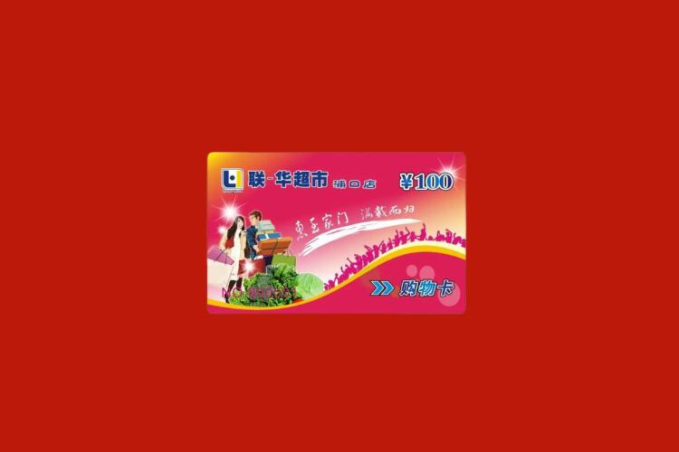 共青城购物卡回收